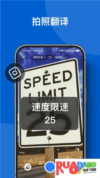 你好翻译官安卓版手机版 你好翻译官安卓版手机版