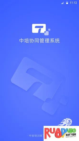 岩管家(协同办公软件) 岩管家(协同办公软件)