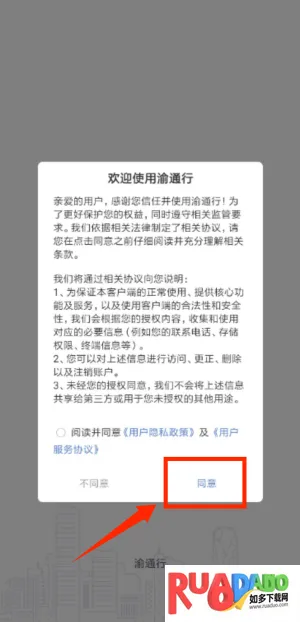 渝通行(重庆出行软件) 渝通行(重庆出行软件)