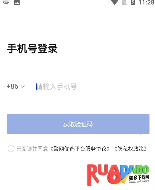 警网优选2025官方正版 警网优选2025官方正版