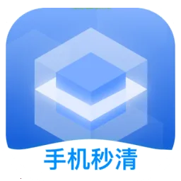 秒清直通车2025下载安装
