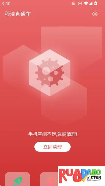 秒清直通车2025下载安装 秒清直通车2025下载安装