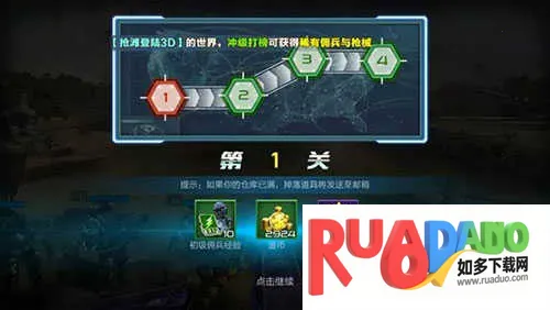 抢滩登陆3D(战争题材手游) 抢滩登陆3D(战争题材手游)