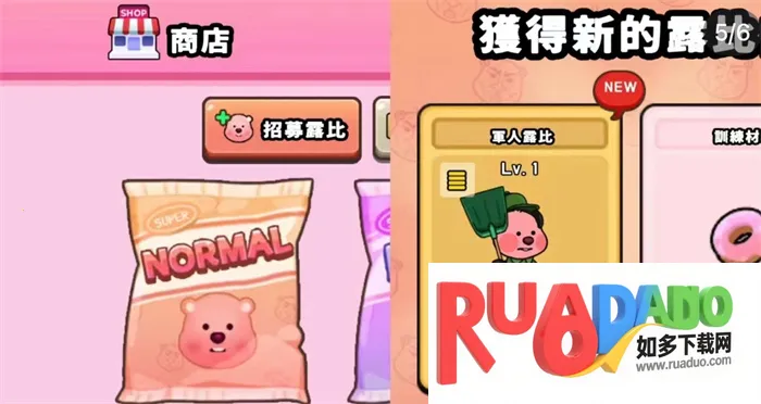 露比的打工日记安卓版攻略