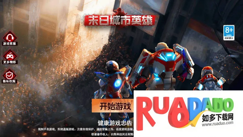 末日城市英雄安卓版手机版 末日城市英雄安卓版手机版