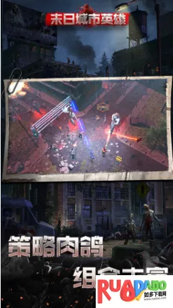 末日城市英雄安卓版手机版 末日城市英雄安卓版手机版