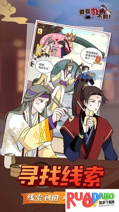 微臣办不到2025最新版本 微臣办不到2025最新版本