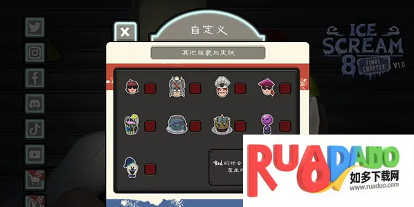 恐怖冰淇淋8最终章2025最新版本