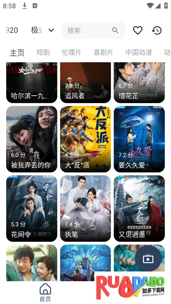 海浪视频安卓版手机版