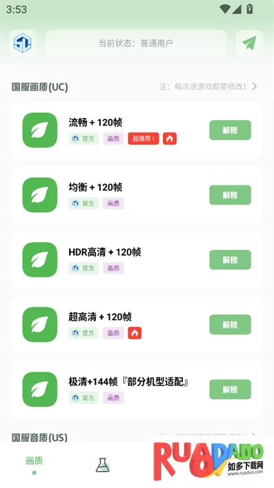 大白画质盒子最新手机版 大白画质盒子最新手机版