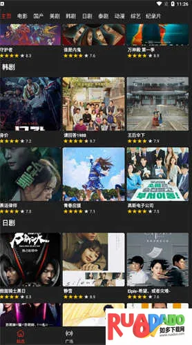 影视森林(视频播放软件)