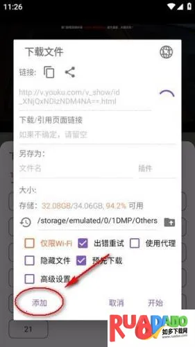 影视森林(视频播放软件)