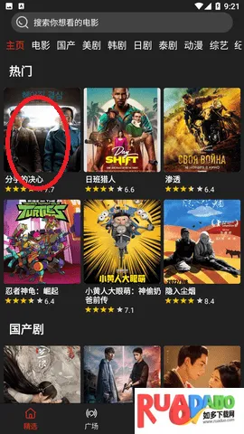 影视森林(视频播放软件)