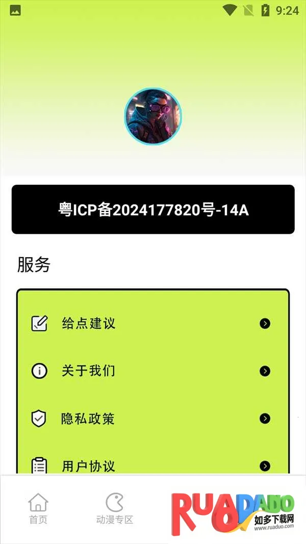 漫自由(漫画阅读软件) 漫自由(漫画阅读软件)