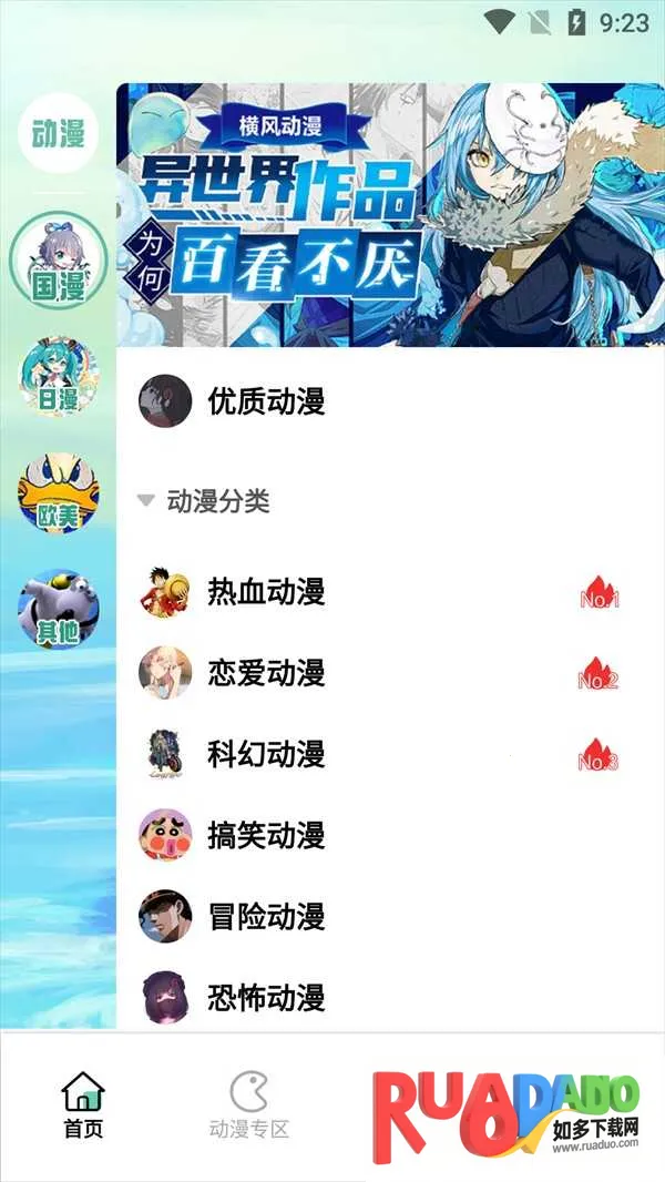 漫自由(漫画阅读软件) 漫自由(漫画阅读软件)