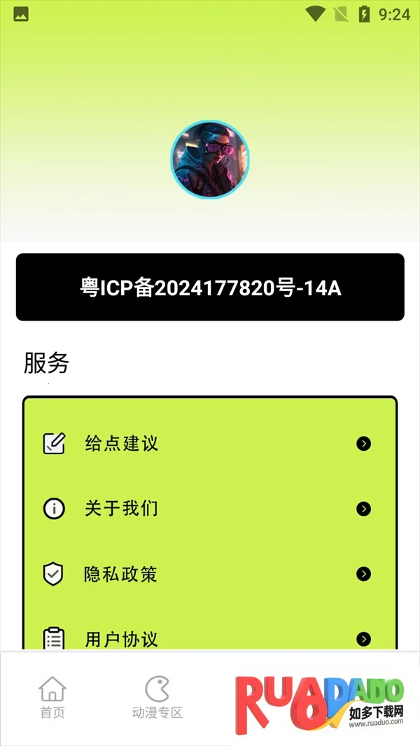 漫自由(漫画阅读软件) 漫自由(漫画阅读软件)