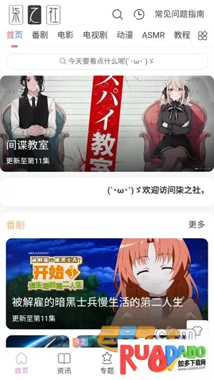 柒之社2025官方正版 柒之社2025官方正版