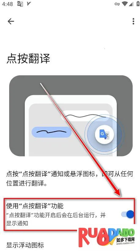 谷歌翻译器安卓版手机版 谷歌翻译器安卓版手机版