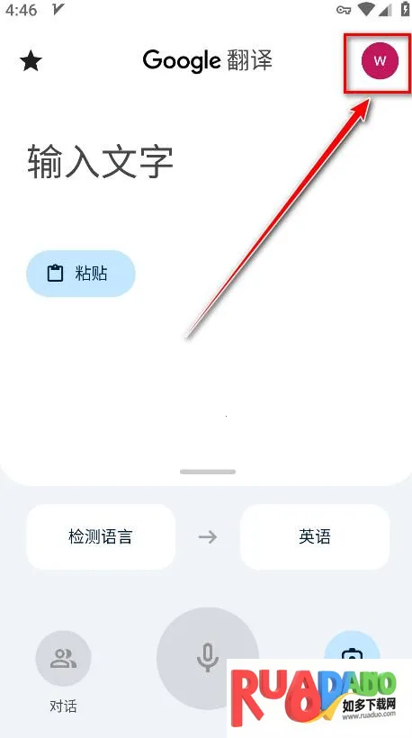 谷歌翻译器安卓版手机版 谷歌翻译器安卓版手机版