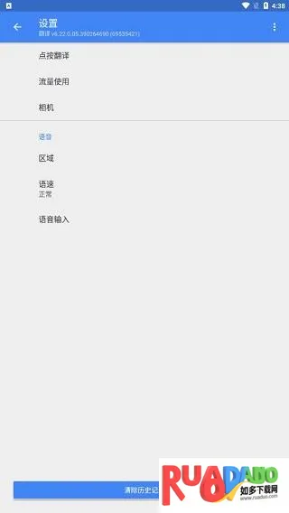 谷歌翻译器安卓版手机版 谷歌翻译器安卓版手机版