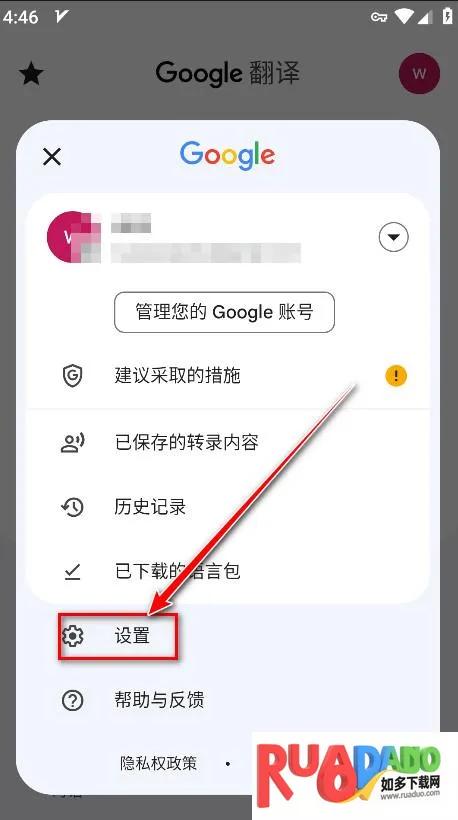 谷歌翻译器app安卓版