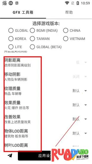 gfx工具箱超广角(游戏画质修改器) gfx工具箱超广角(游戏画质修改器)