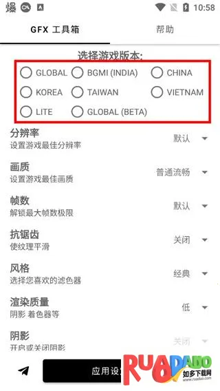 gfx工具箱超广角(游戏画质修改器) gfx工具箱超广角(游戏画质修改器)