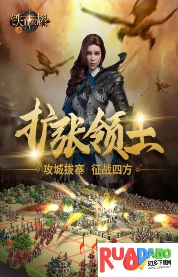 铁血荣耀(冒险解谜游戏) 铁血荣耀(冒险解谜游戏)