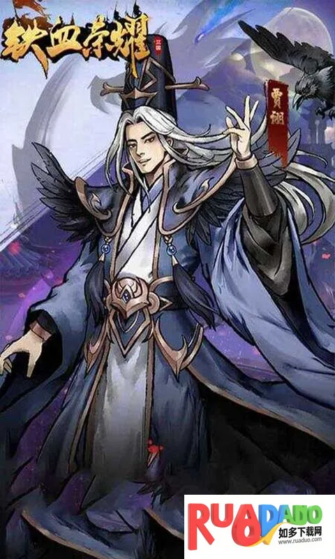 铁血荣耀(冒险解谜游戏) 铁血荣耀(冒险解谜游戏)