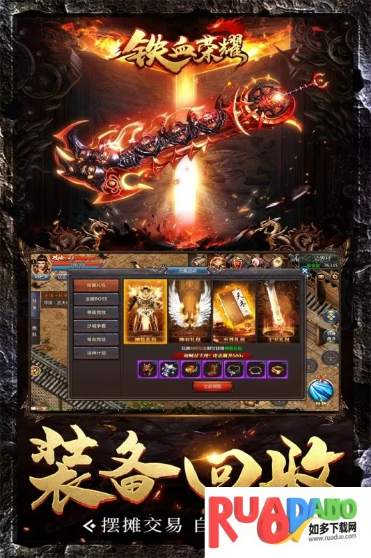 铁血荣耀(冒险解谜游戏) 铁血荣耀(冒险解谜游戏)