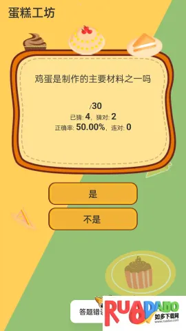 蛋糕工坊(蛋糕制作游戏) 蛋糕工坊(蛋糕制作游戏)