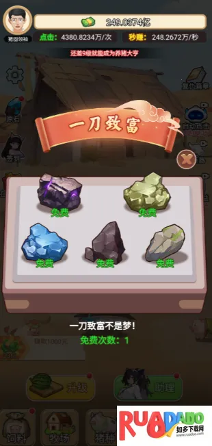 猪哥的幸福人生2025最新版本 猪哥的幸福人生2025最新版本