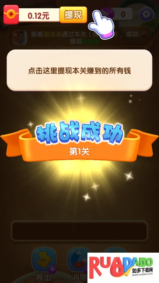 点点大挑战2025官方最新版本 点点大挑战2025官方最新版本