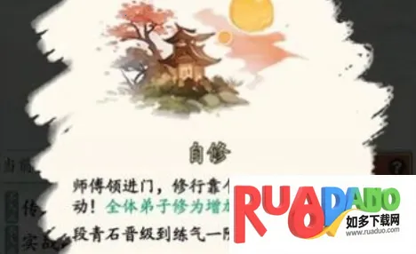 修仙门派掌门人(修仙角色扮演游戏) 修仙门派掌门人(修仙角色扮演游戏)