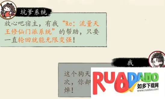 修仙门派掌门人(修仙角色扮演游戏) 修仙门派掌门人(修仙角色扮演游戏)