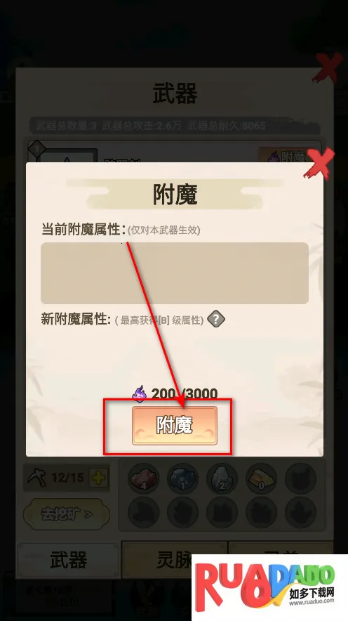 我不修仙只练剑2025下载安装 我不修仙只练剑2025下载安装