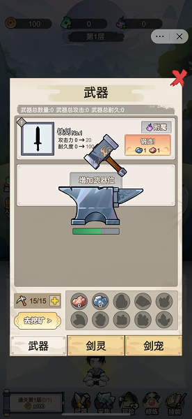 我不修仙只练剑2025下载安装 我不修仙只练剑2025下载安装