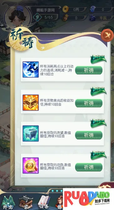 穿越古代当赘婿(古风赘婿经营游戏) 穿越古代当赘婿(古风赘婿经营游戏)