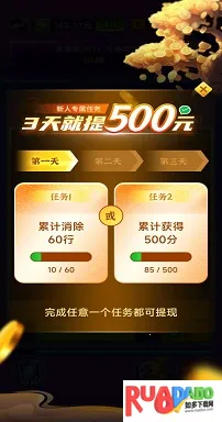 消消王者(消除赚钱手游) 消消王者(消除赚钱手游)