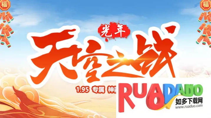 光年天空之战2025官方最新版本
