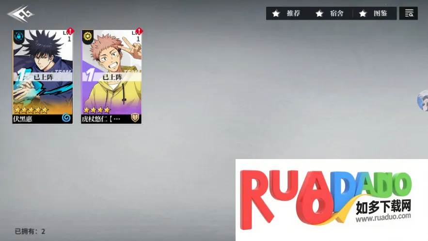 咒术传说2025官方最新版本