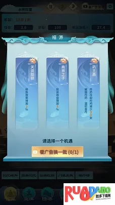 我在蓬莱有块地(修仙放置闯关游戏)