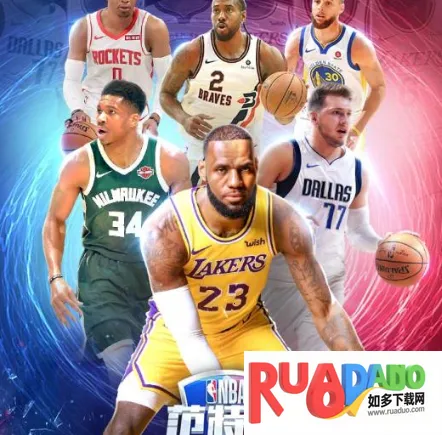 NBA范特西(篮球竞技游戏)