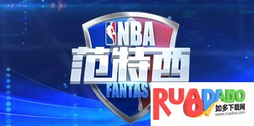 NBA范特西(篮球竞技游戏)