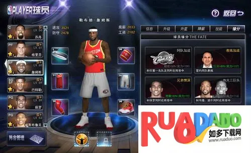 NBA范特西(篮球竞技游戏)