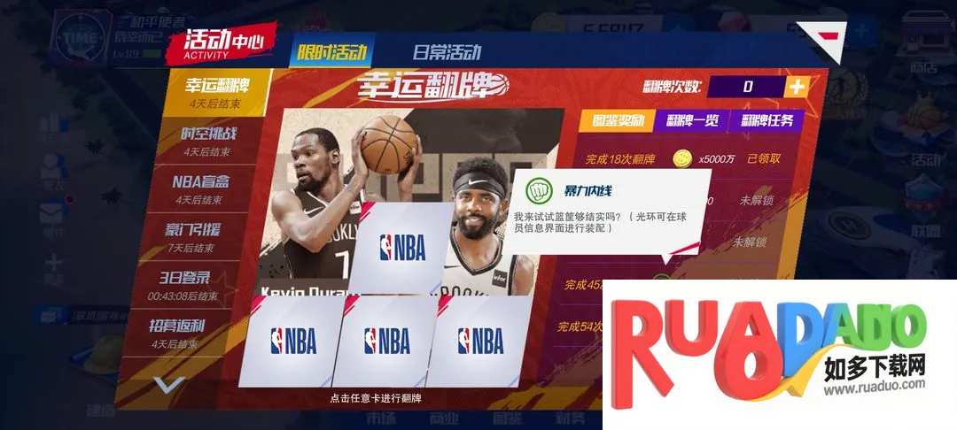 NBA篮球大师(篮球竞技游戏) NBA篮球大师(篮球竞技游戏)