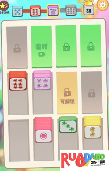 解压排排乐2025官方最新版本