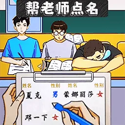 同学你真秀最新手机版