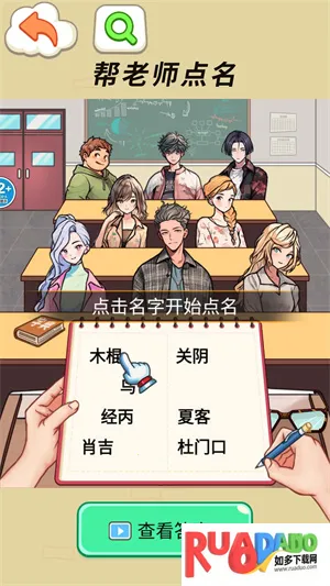 同学你真秀最新手机版