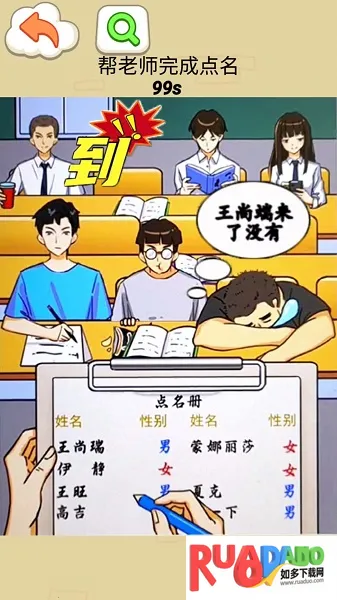 同学你真秀最新手机版